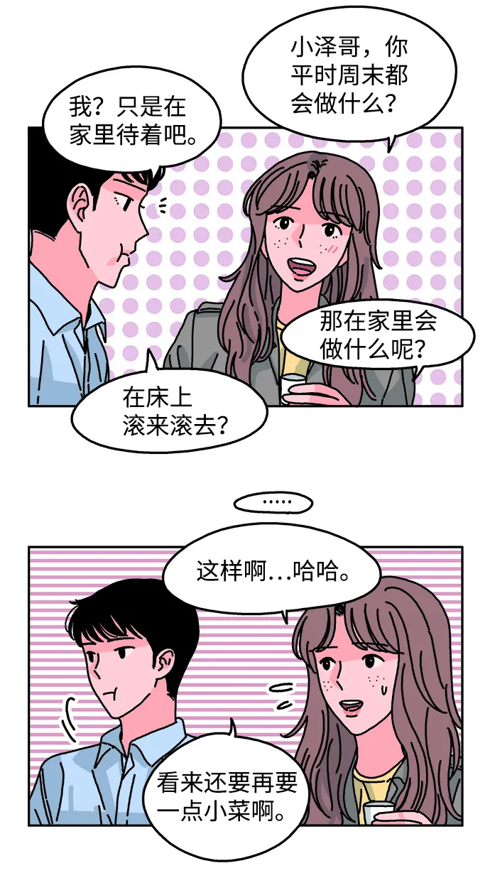 第79话 第22页