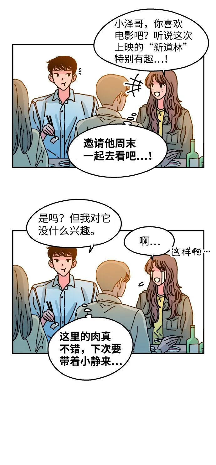 第79话 第23页