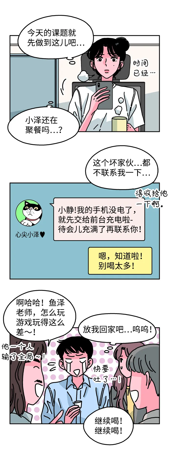 第79话 第25页