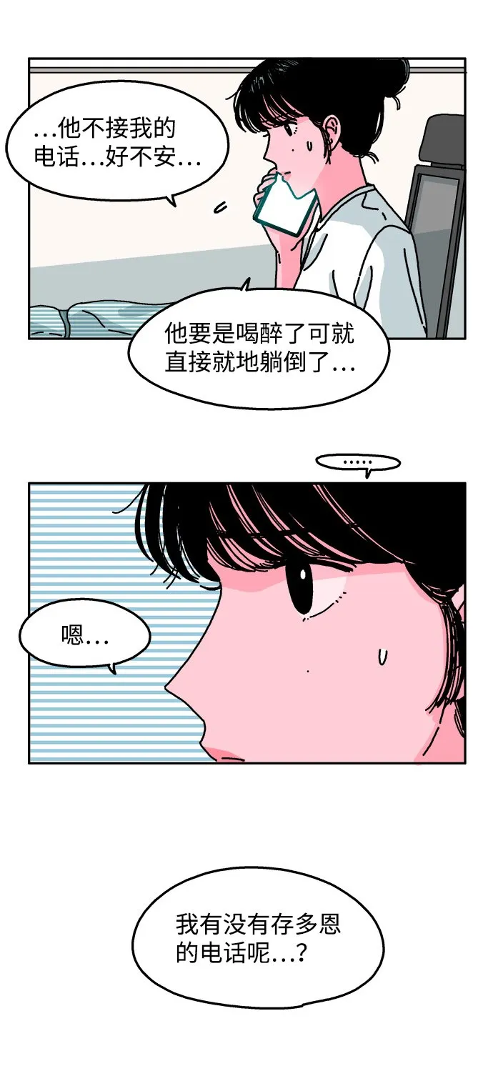 第79话 第26页