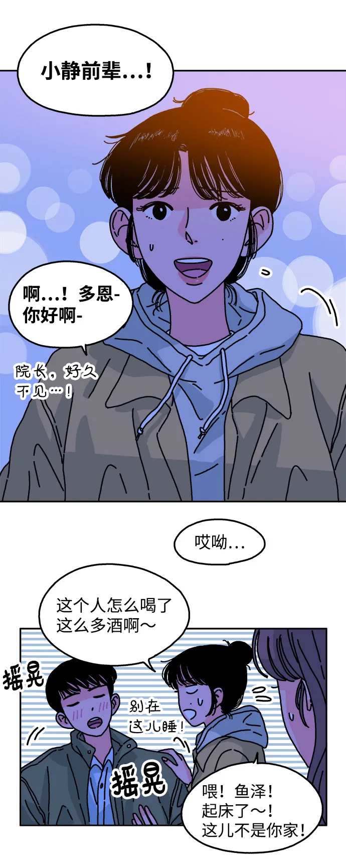第79话 第29页