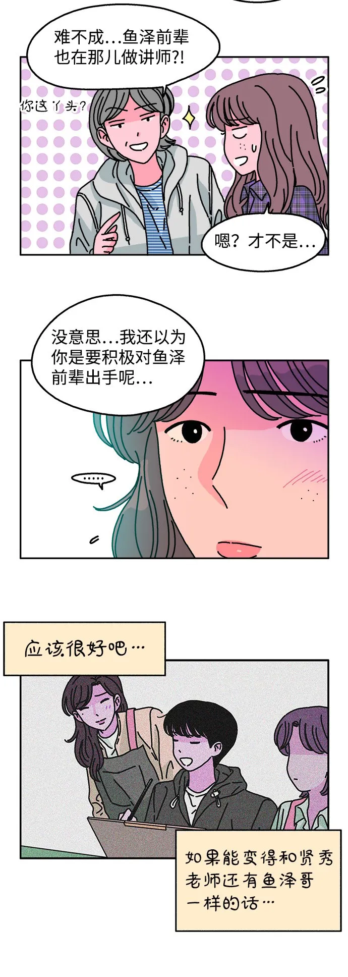 第78话 第3页