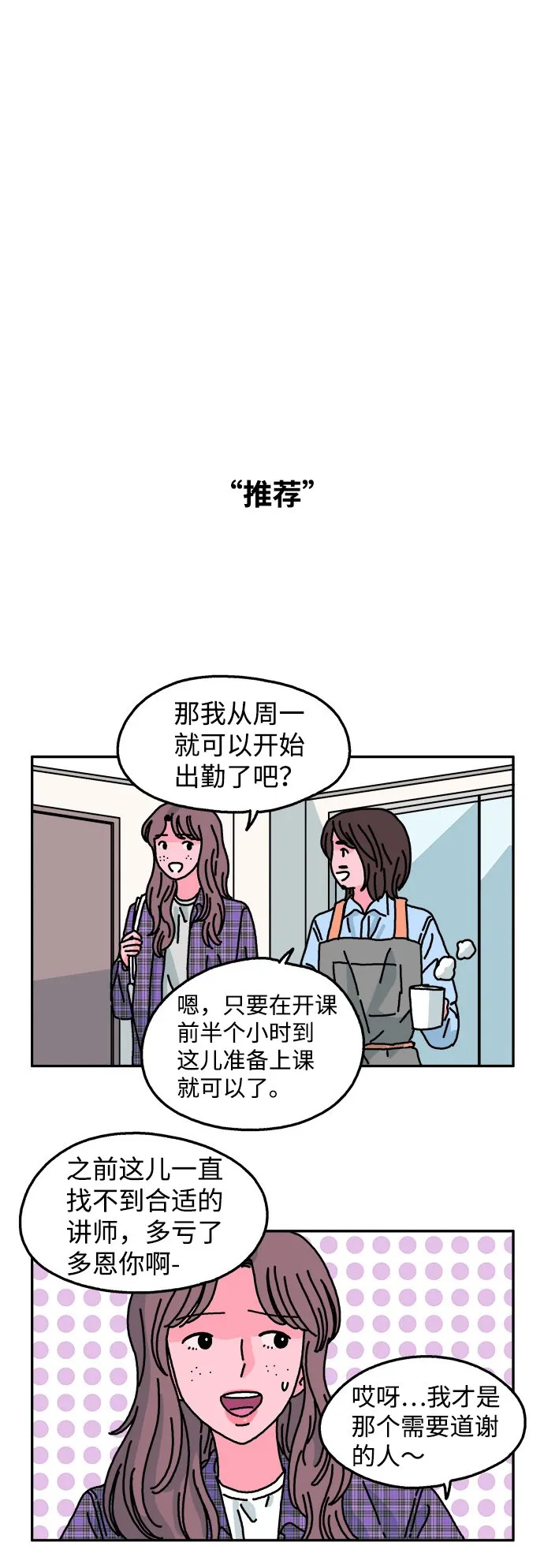 第78话 第4页