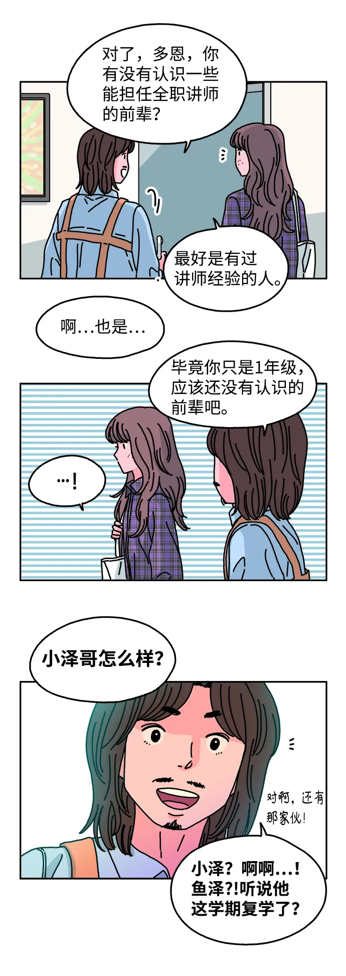 第78话 第5页