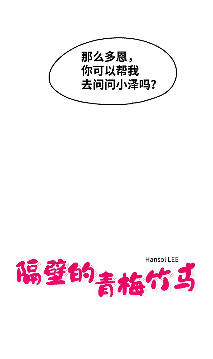 第78话 第6页