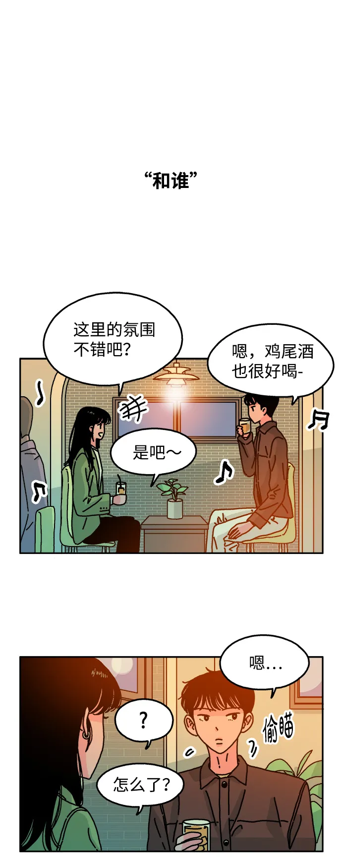 第78话 第7页