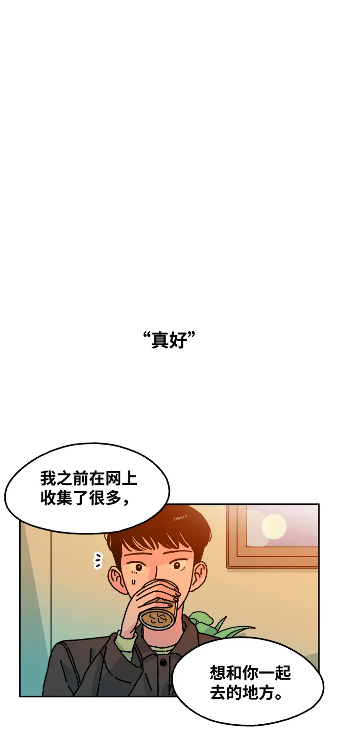 第78话 第9页