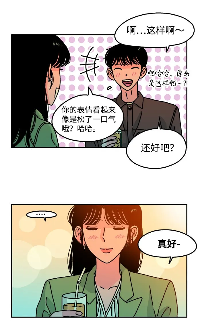 第78话 第10页