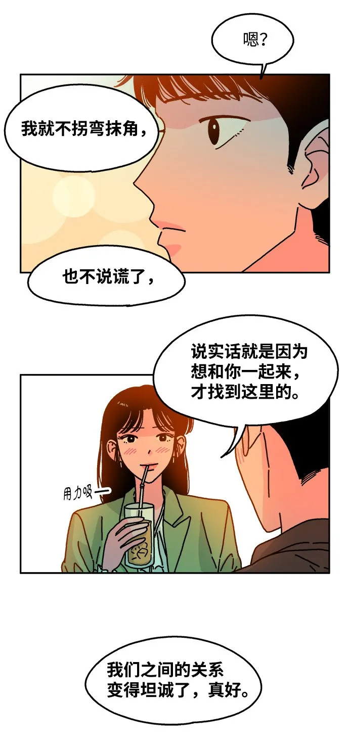 第78话 第11页