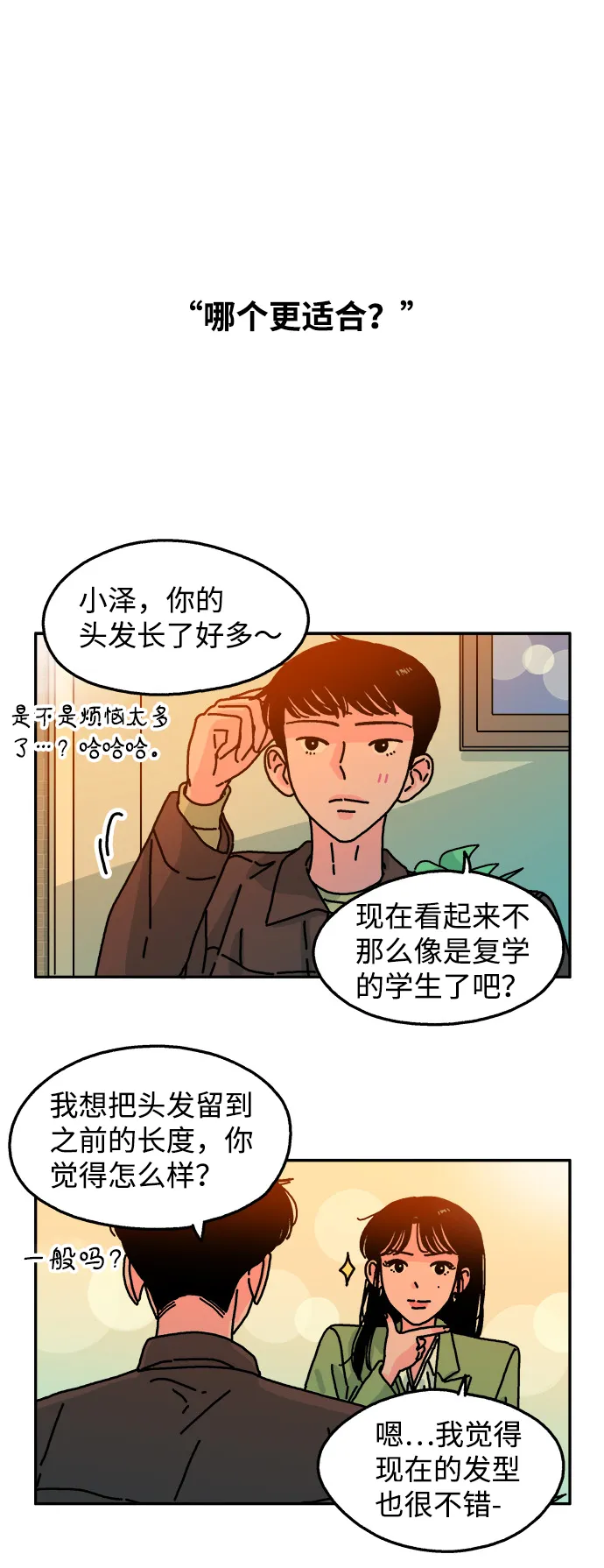第78话 第12页