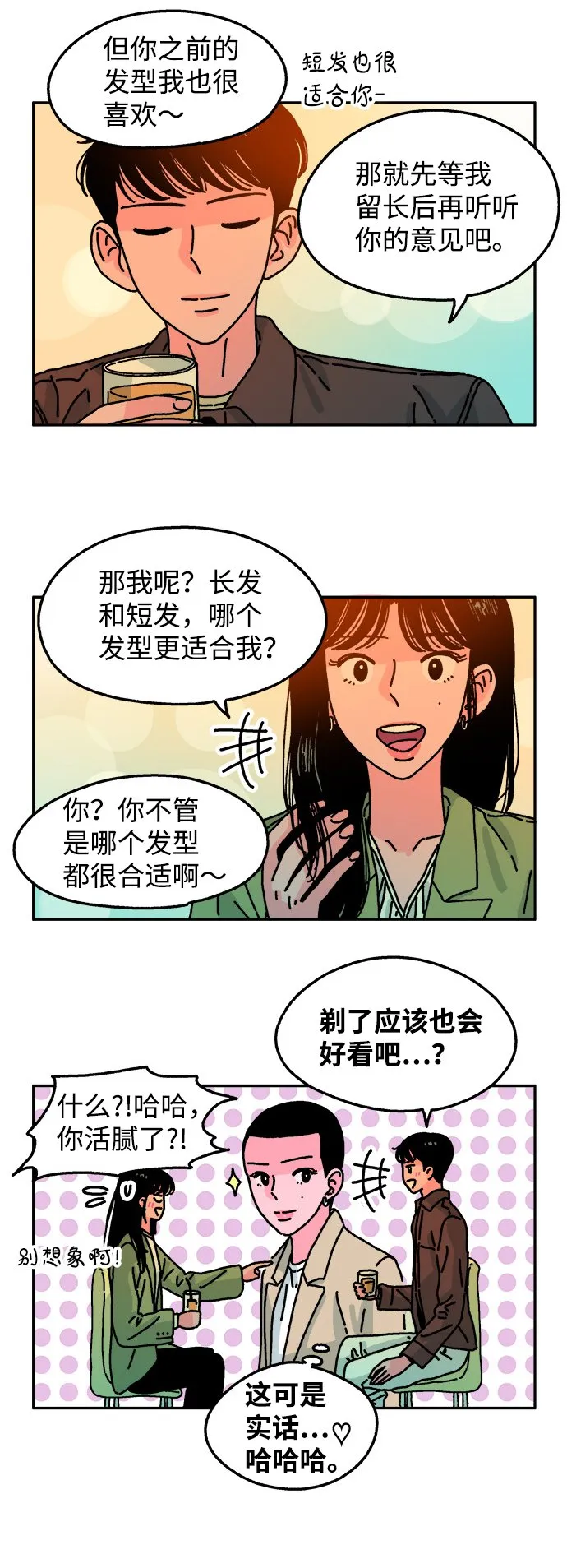第78话 第13页