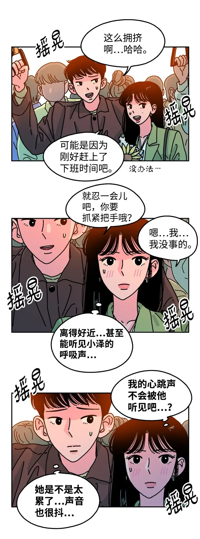 第78话 第15页