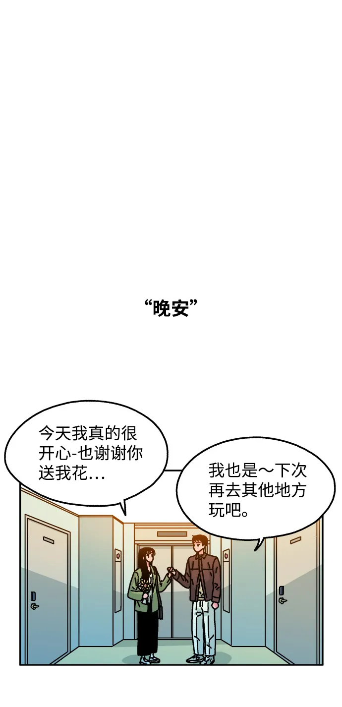 第78话 第17页