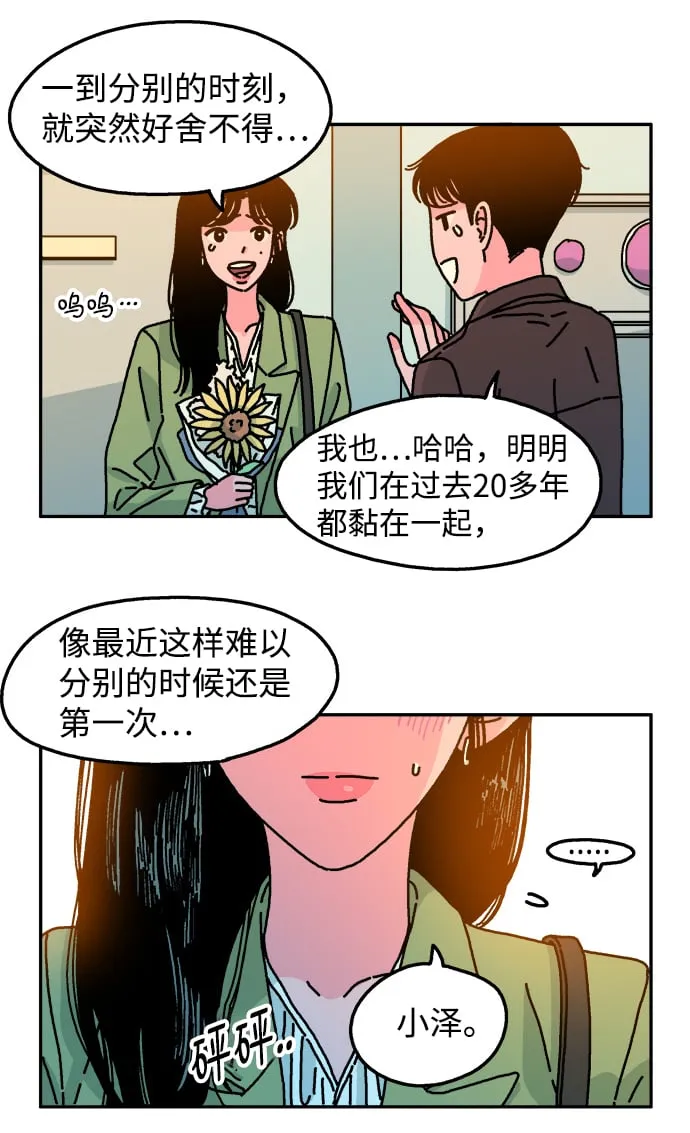 第78话 第18页