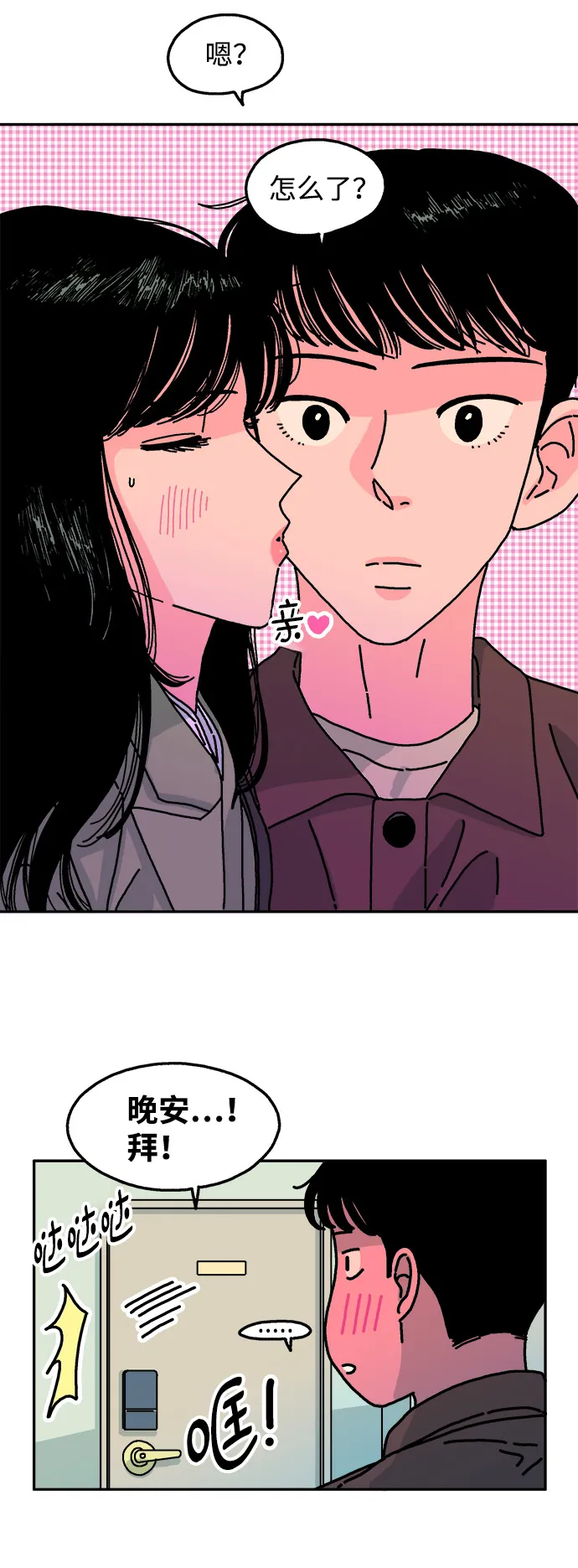第78话 第19页