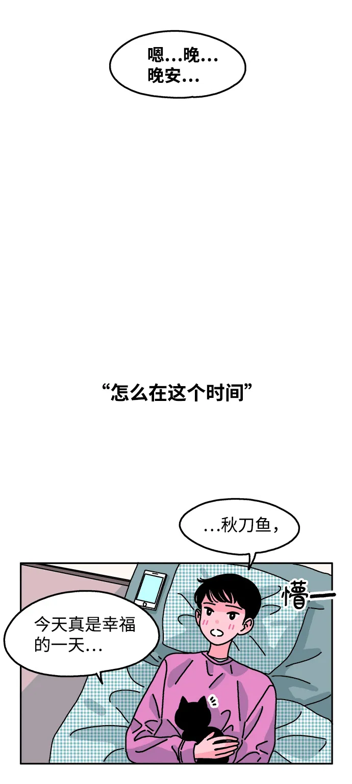 第78话 第20页