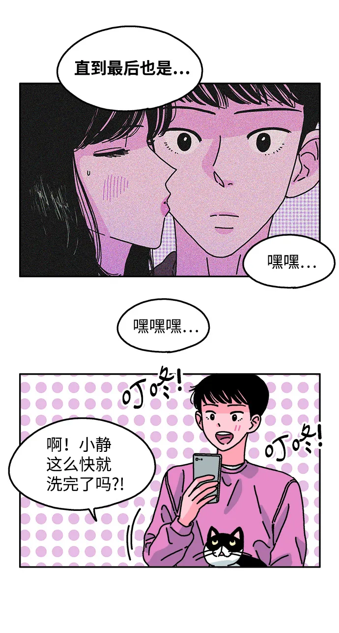 第78话 第21页