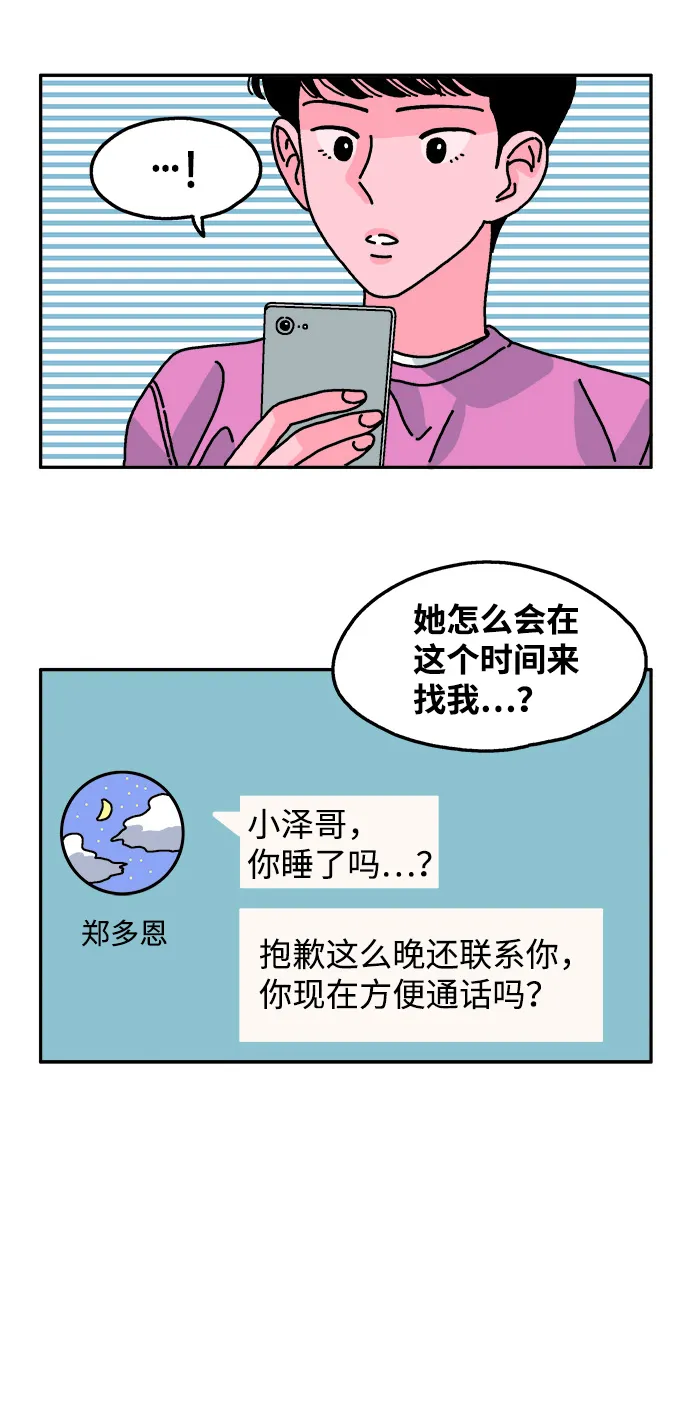 第78话 第22页