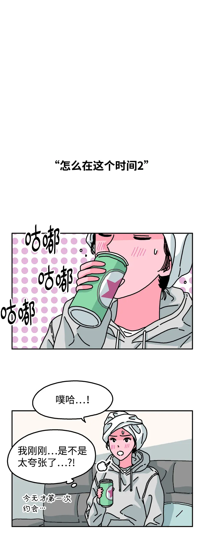 第78话 第23页