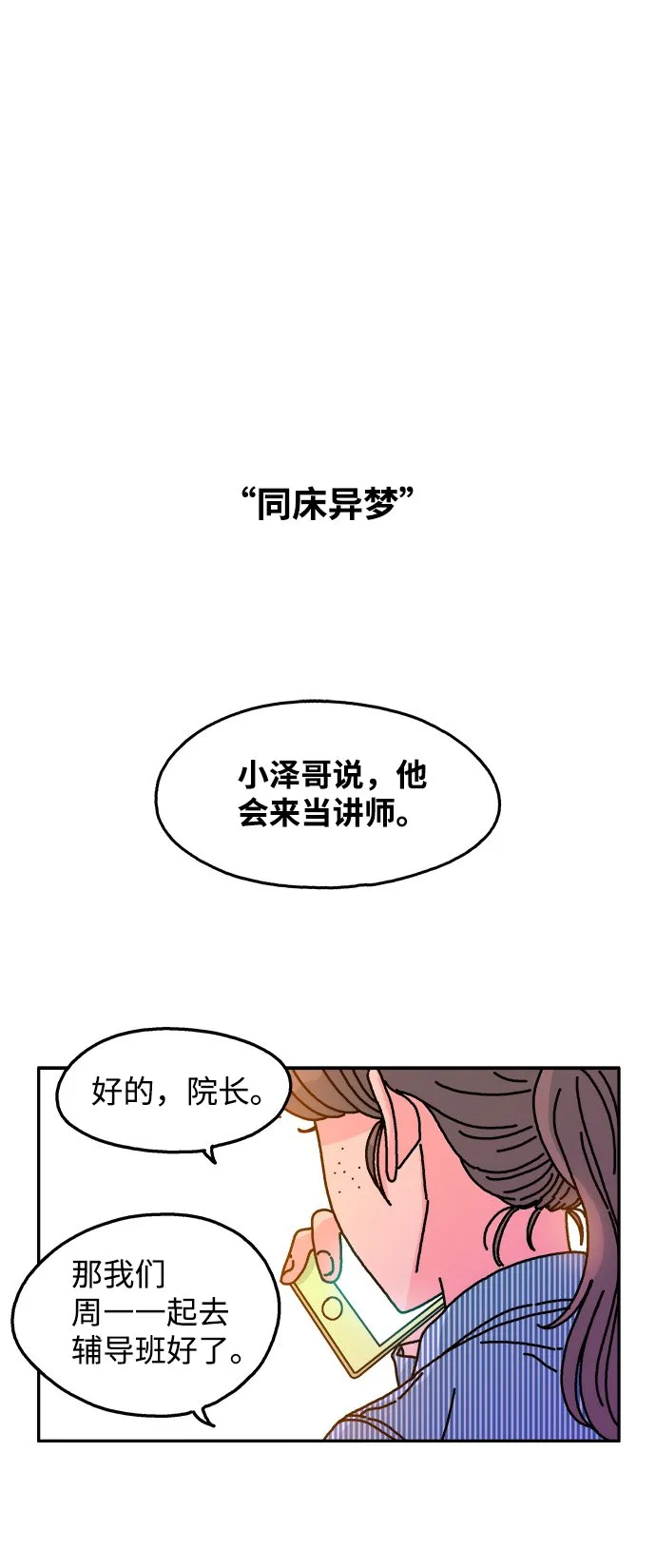 第78话 第26页