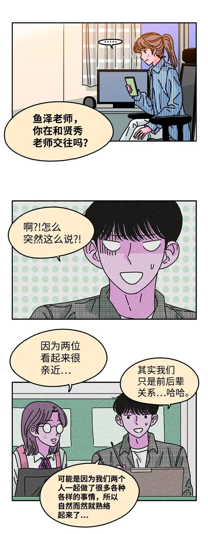 第78话 第27页