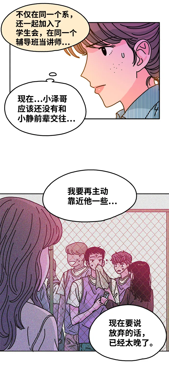 第78话 第28页