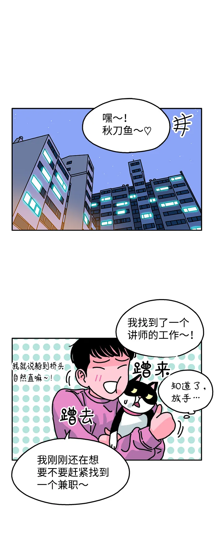 第78话 第30页