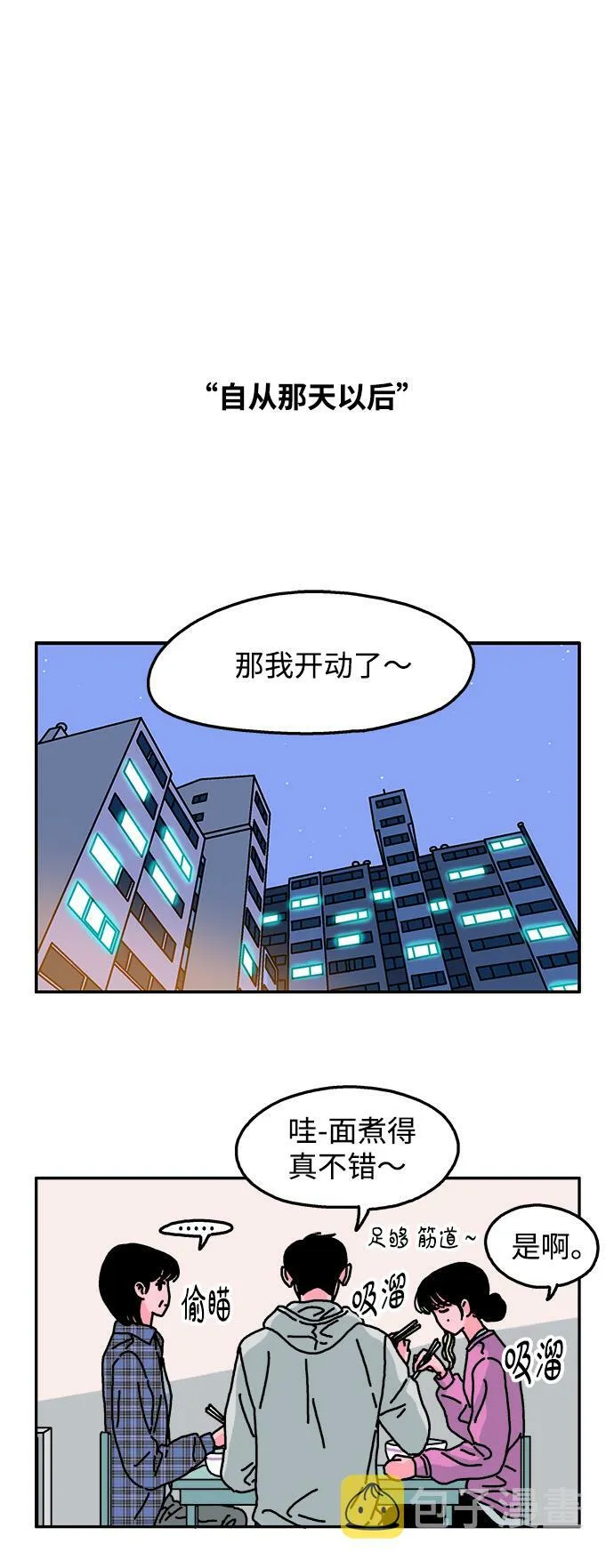 第77话 第2页