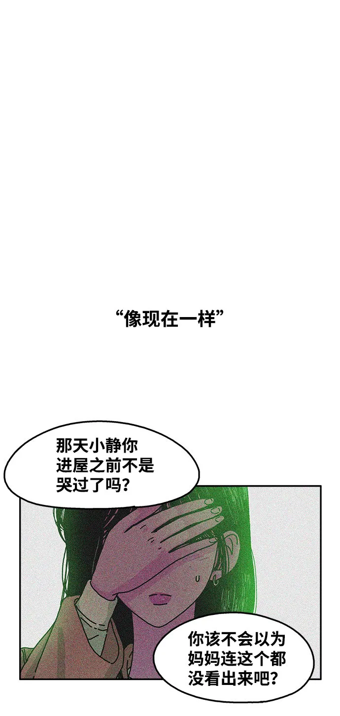 第77话 第4页