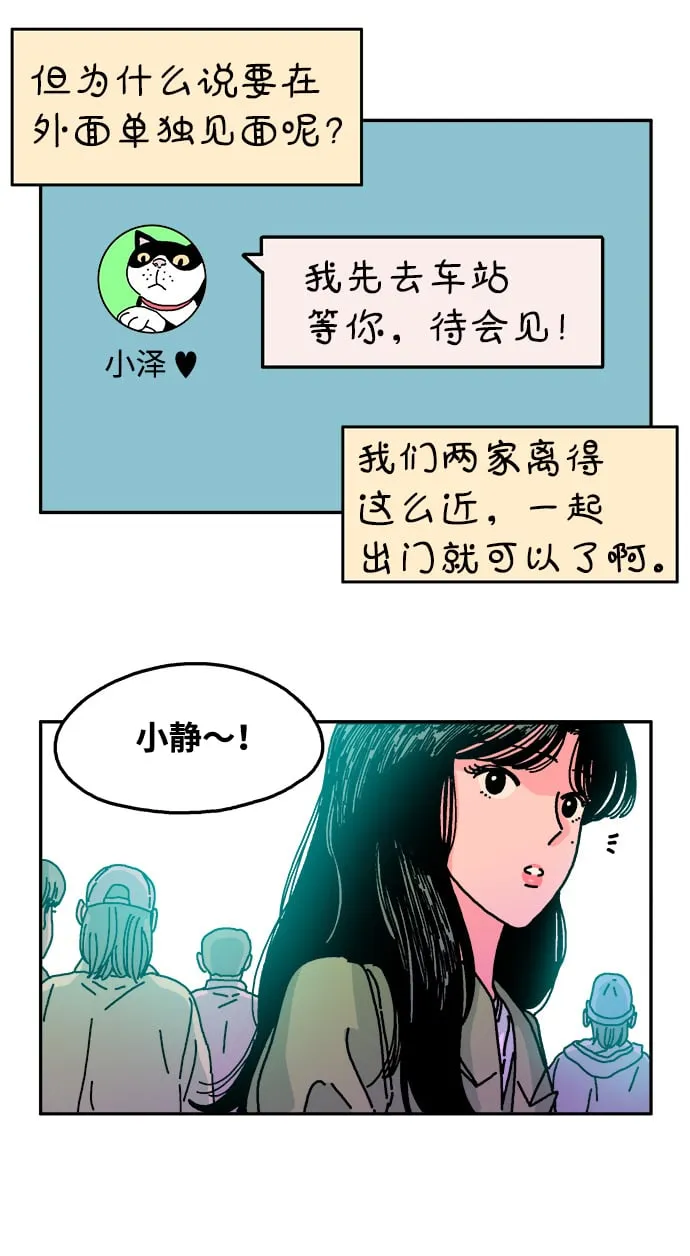 第77话 第8页