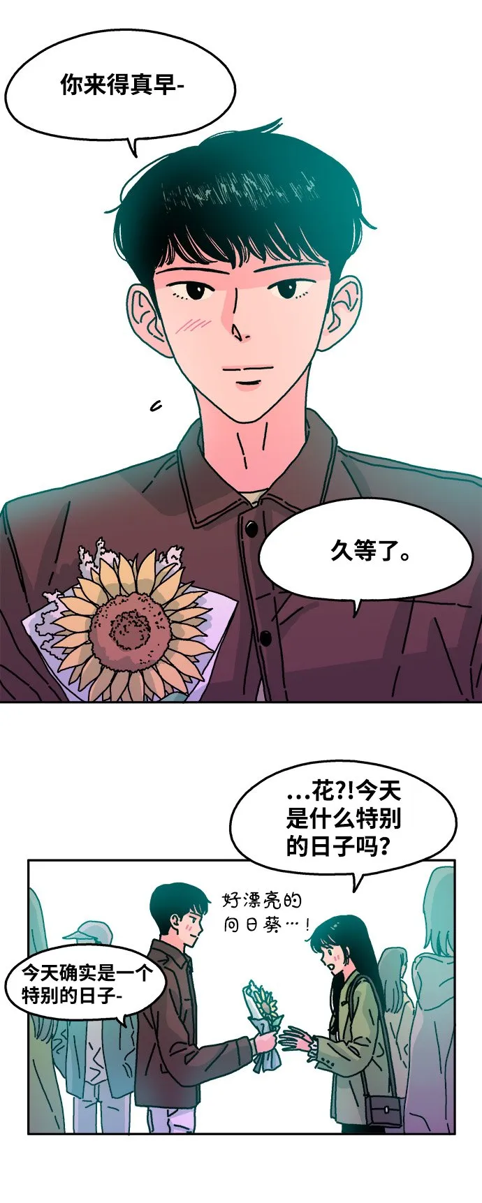 第77话 第9页