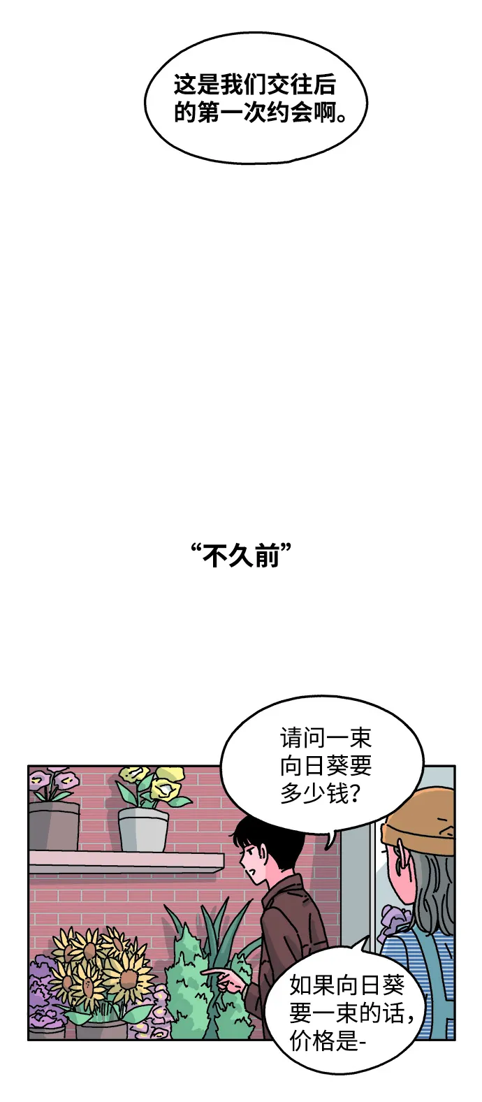第77话 第10页