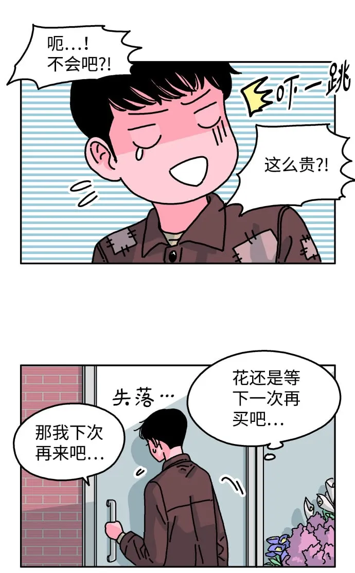 第77话 第11页