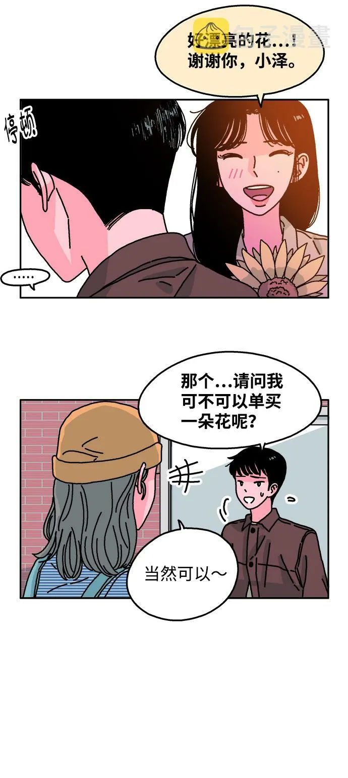 第77话 第12页
