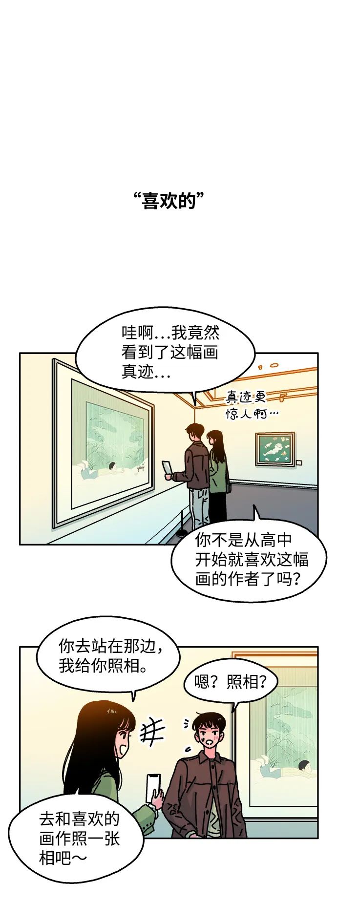 第77话 第13页