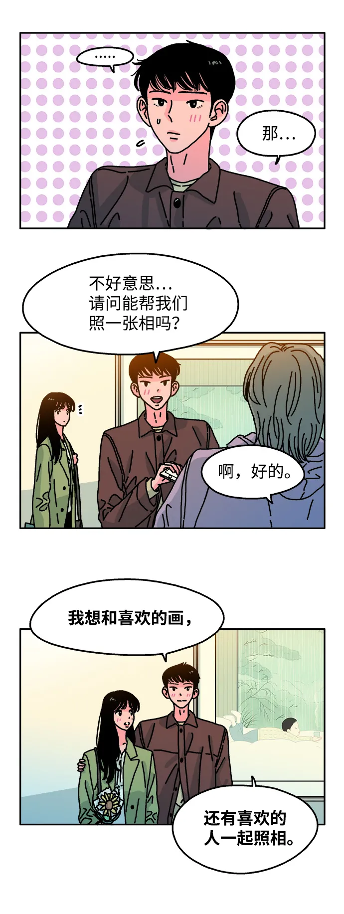 第77话 第14页