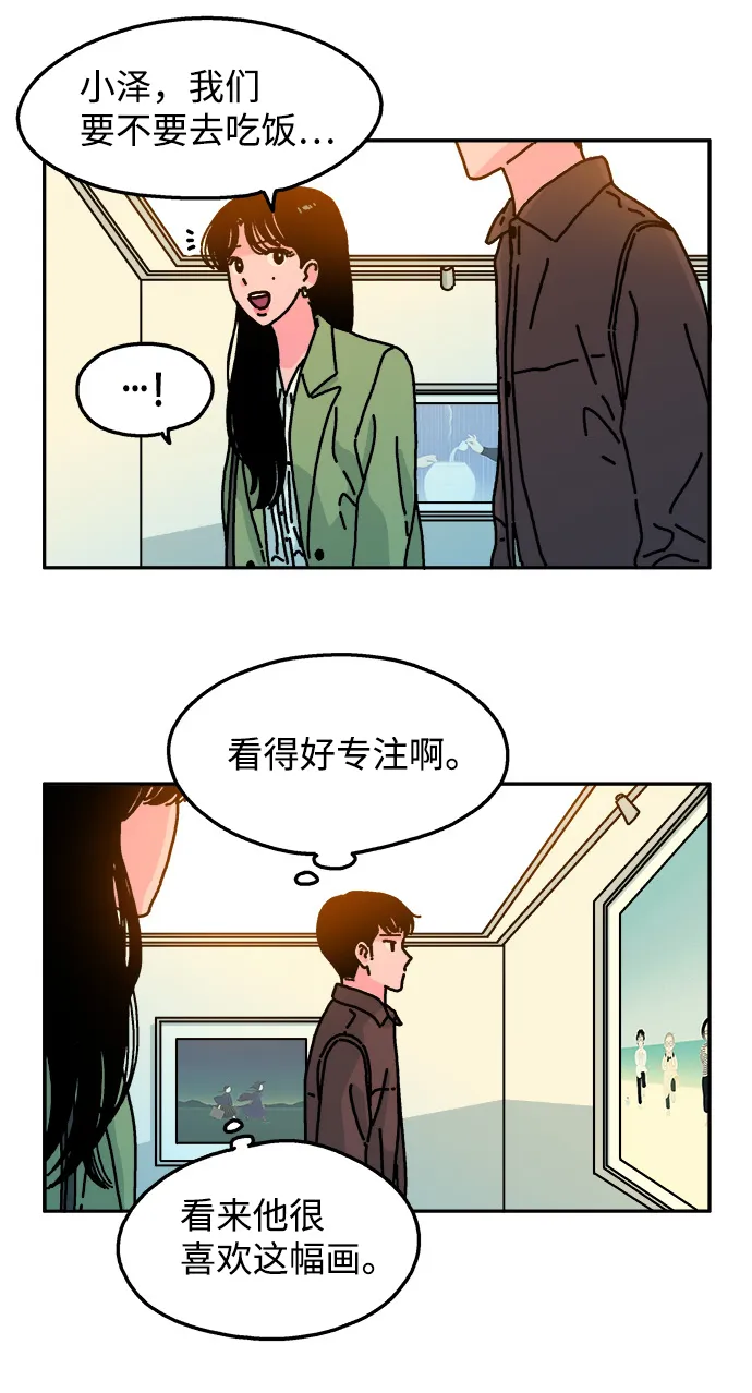 第77话 第16页
