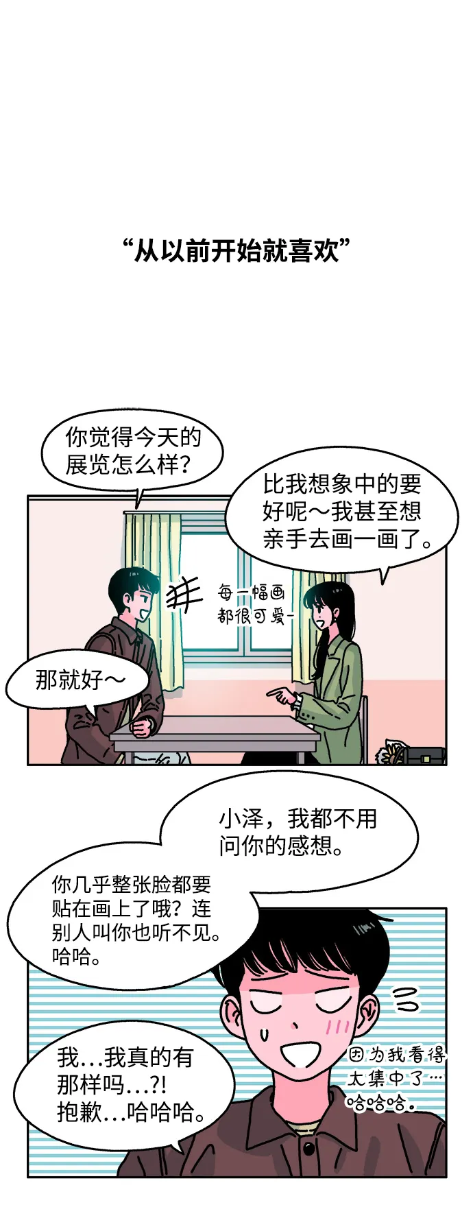 第77话 第18页