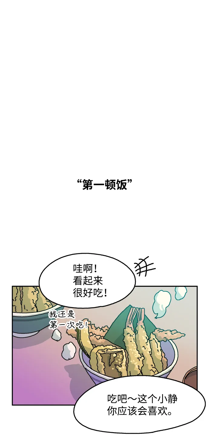 第77话 第20页
