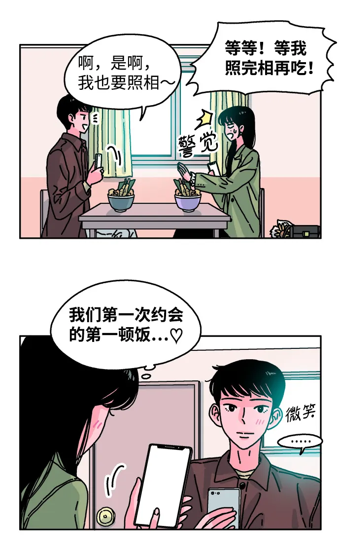 第77话 第21页