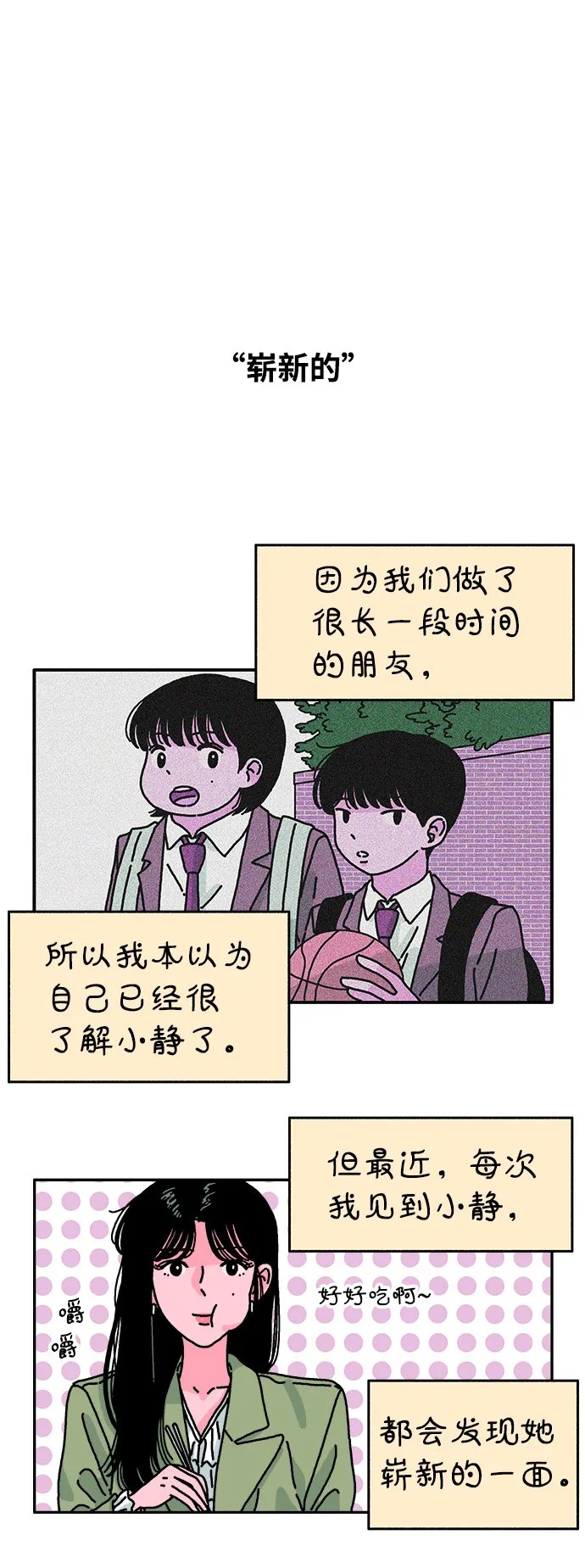 第77话 第23页