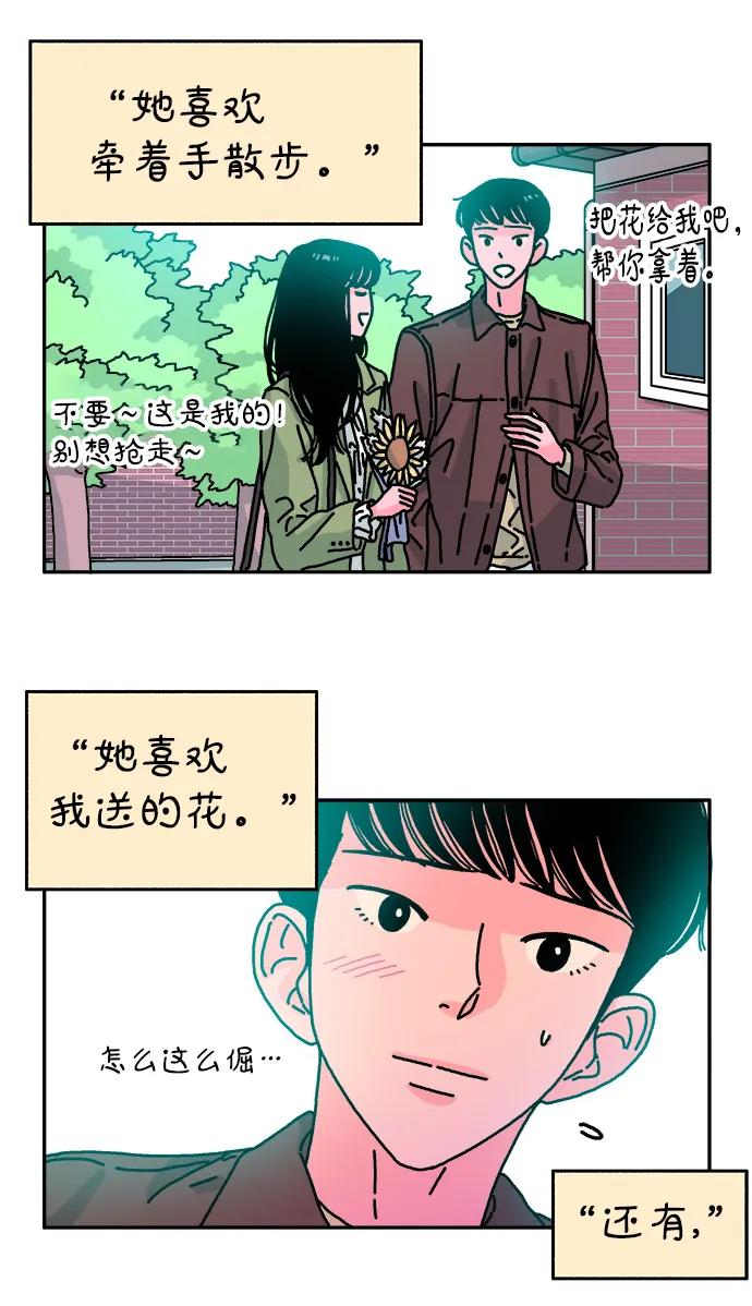 第77话 第24页