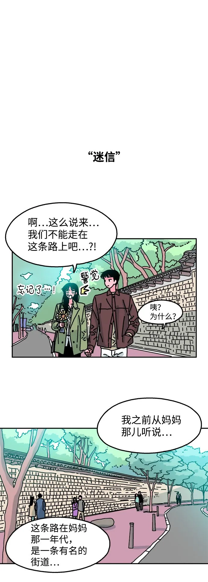 第77话 第26页