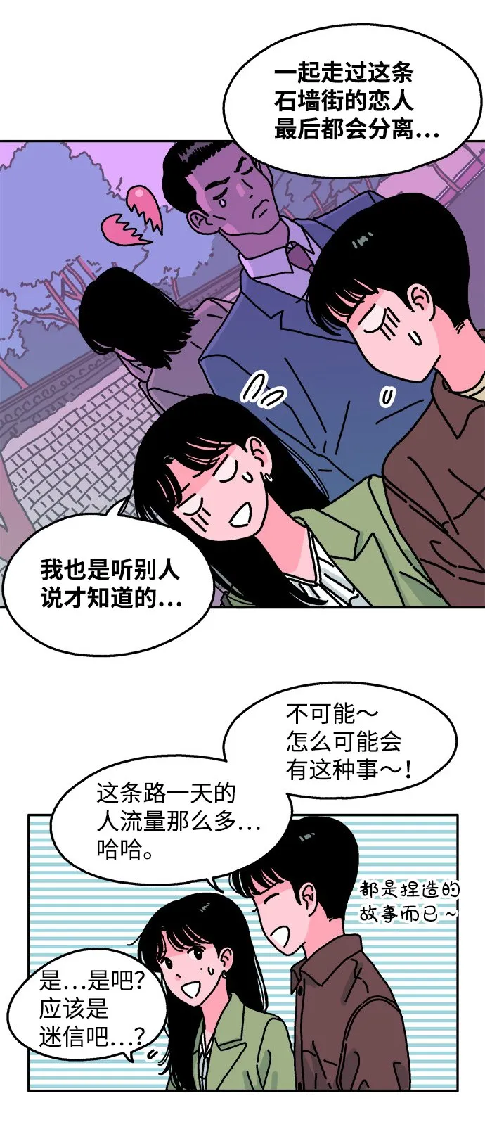 第77话 第27页