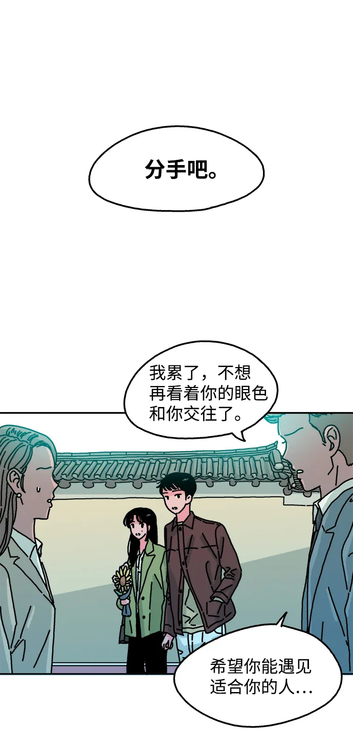 第77话 第28页