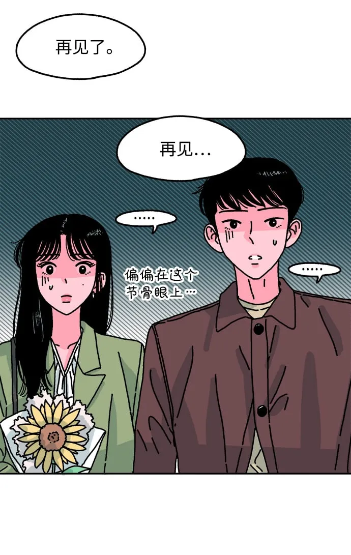第77话 第29页