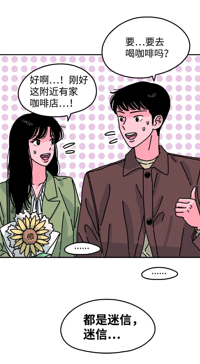 第77话 第30页