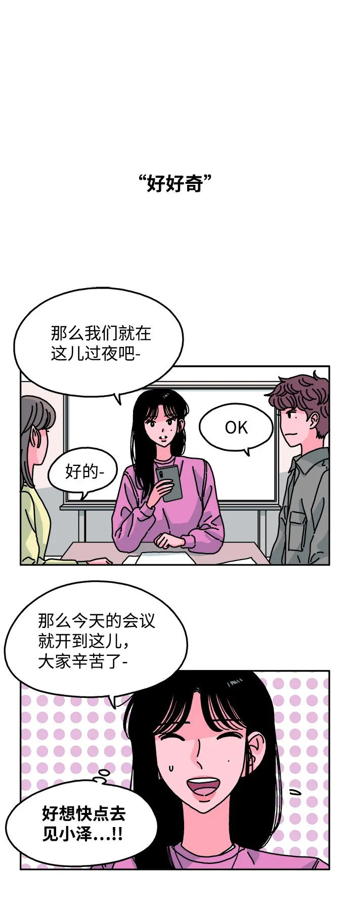 第76话 第2页