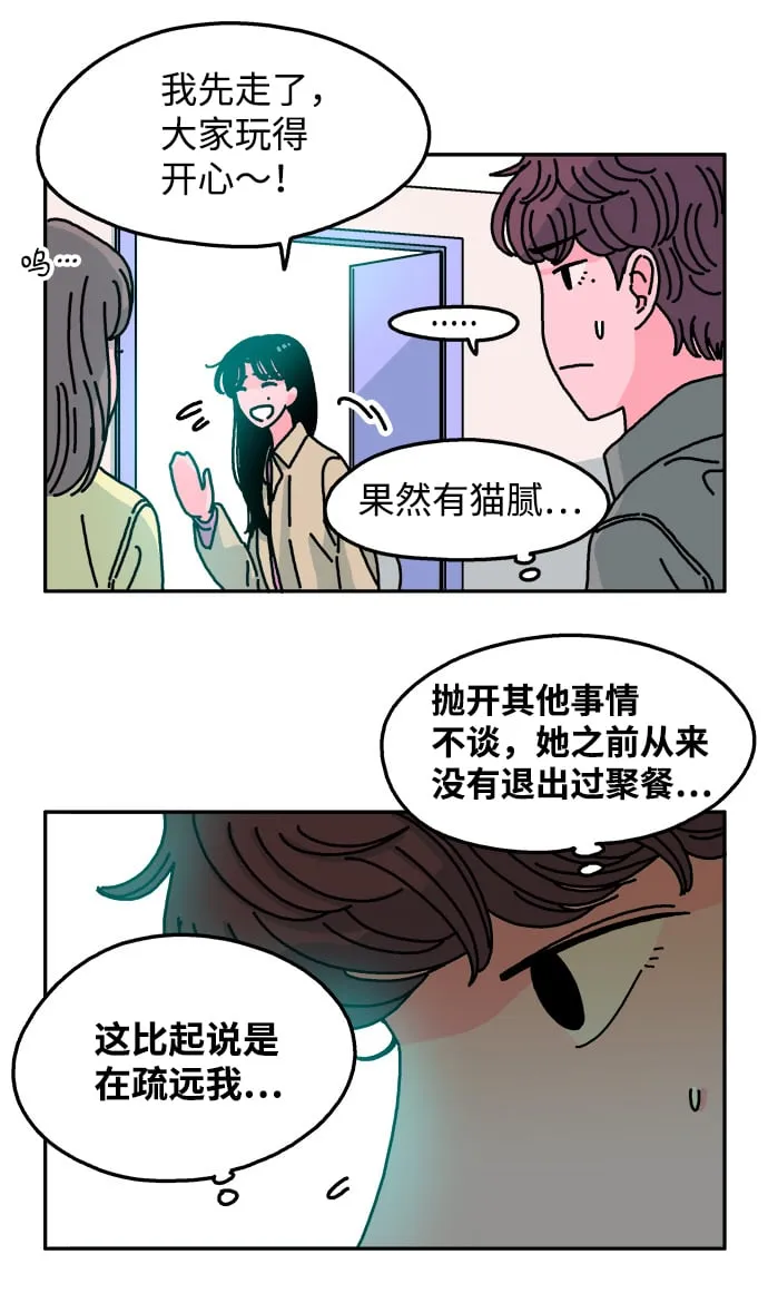 第76话 第5页