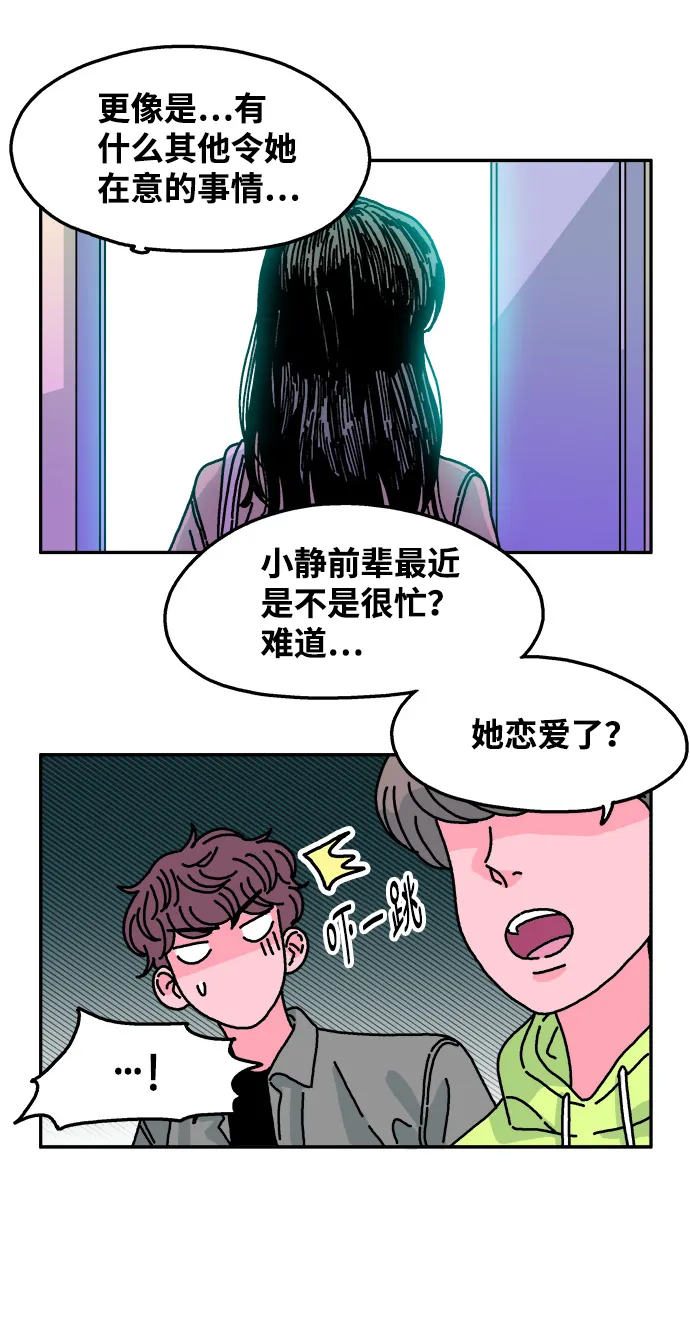 第76话 第6页